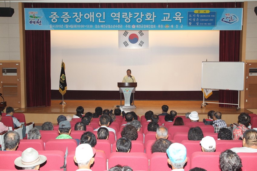 1.중증장애인 사회참여 역량강화 교육